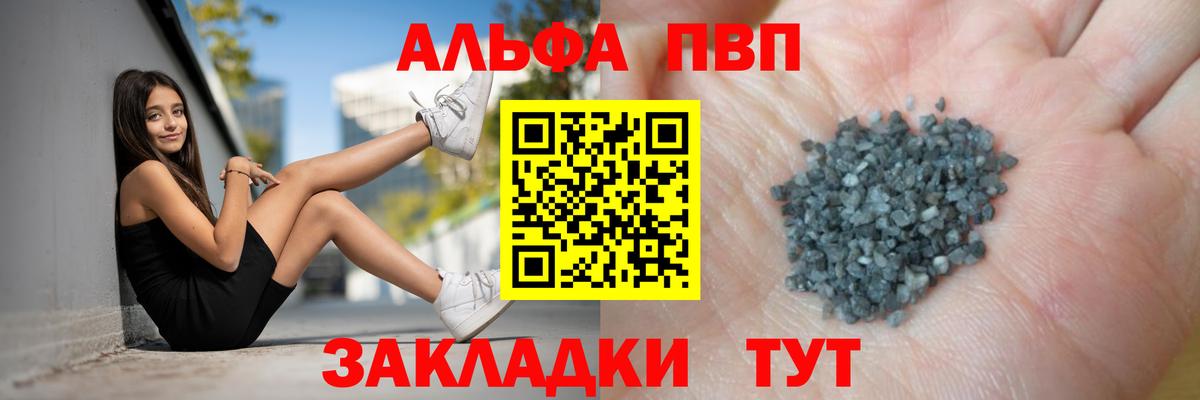 Alpha-PVP кристаллы  Вход с VPN  A PVP  Alpha PVP кристаллы  Alpha-PVP СК КРИС  Обнинск 
