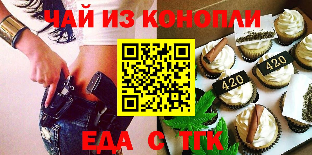 Canna-Cookies марихуана  Вход с VPN  Обнинск 
