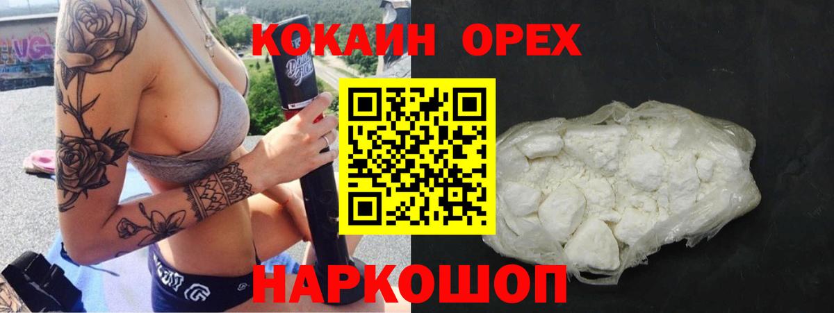 Cocaine Эквадор Обнинск