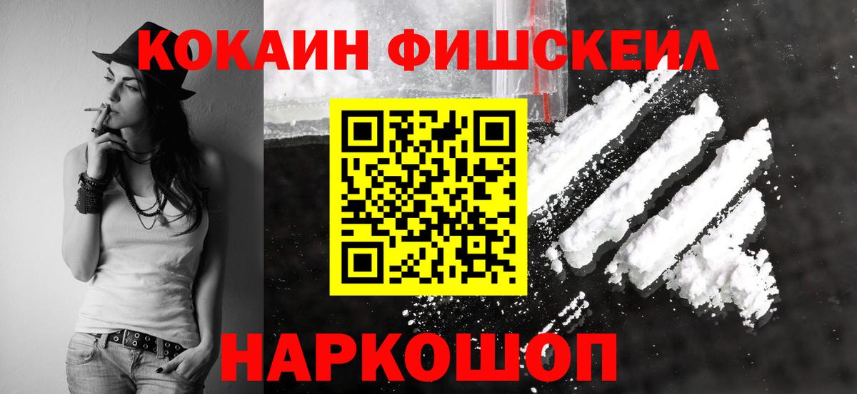 Обнинск  КОКАИН  Вход с VPN  Cocaine 98% 