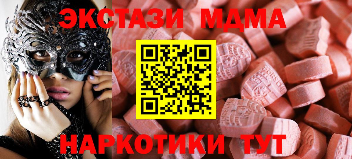 Экстази DUBAI  Ecstasy бентли  Обнинск  Вход с VPN 
