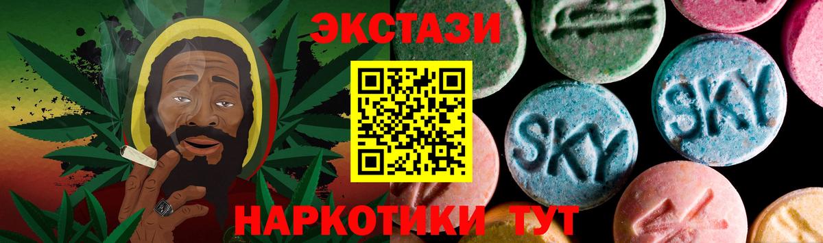 Ecstasy 99% Обнинск