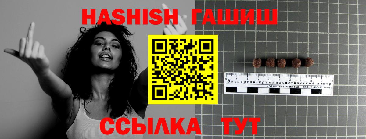 Гашиш индика сатива  Вход с VPN  ГАШИШ хэш  Обнинск 
