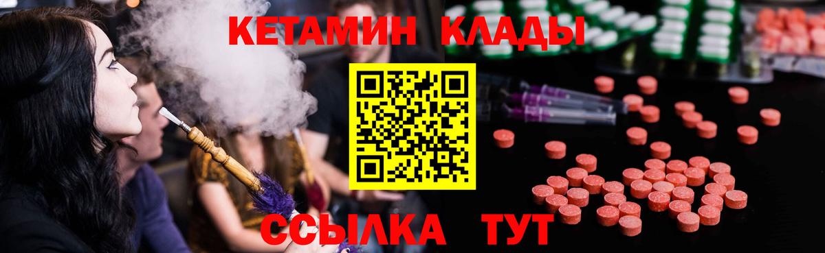 Кетамин ketamine  КЕТАМИН VHQ  Вход с VPN  Обнинск 