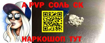 ALPHA PVP Славгород