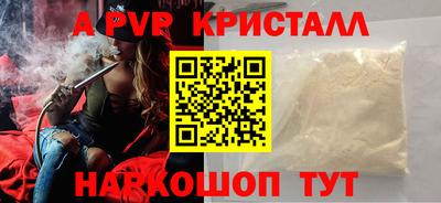 ALPHA PVP Славгород
