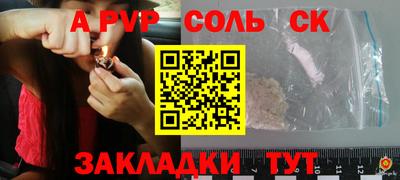 ALPHA PVP Славгород