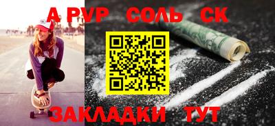 ALPHA PVP Славгород