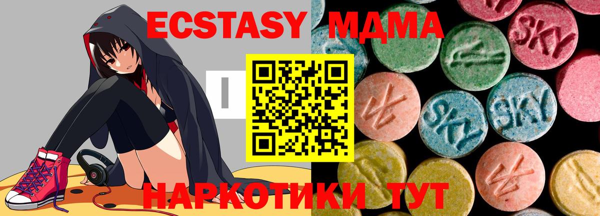 МДМА VHQ Обнинск