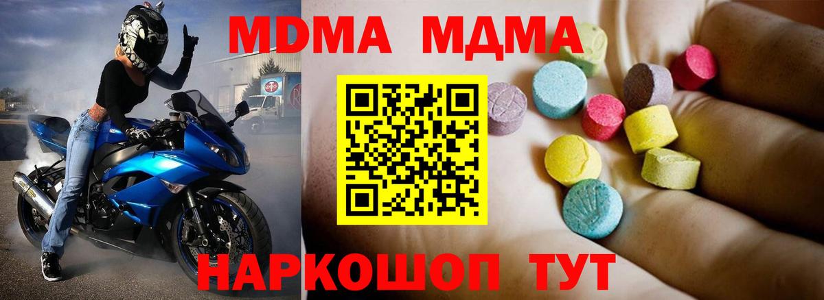 Обнинск  МДМА VHQ  Вход с VPN  МДМА молли 