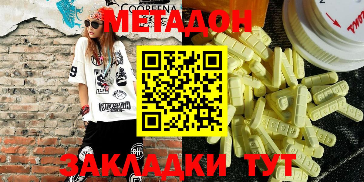 Метадон VHQ Обнинск