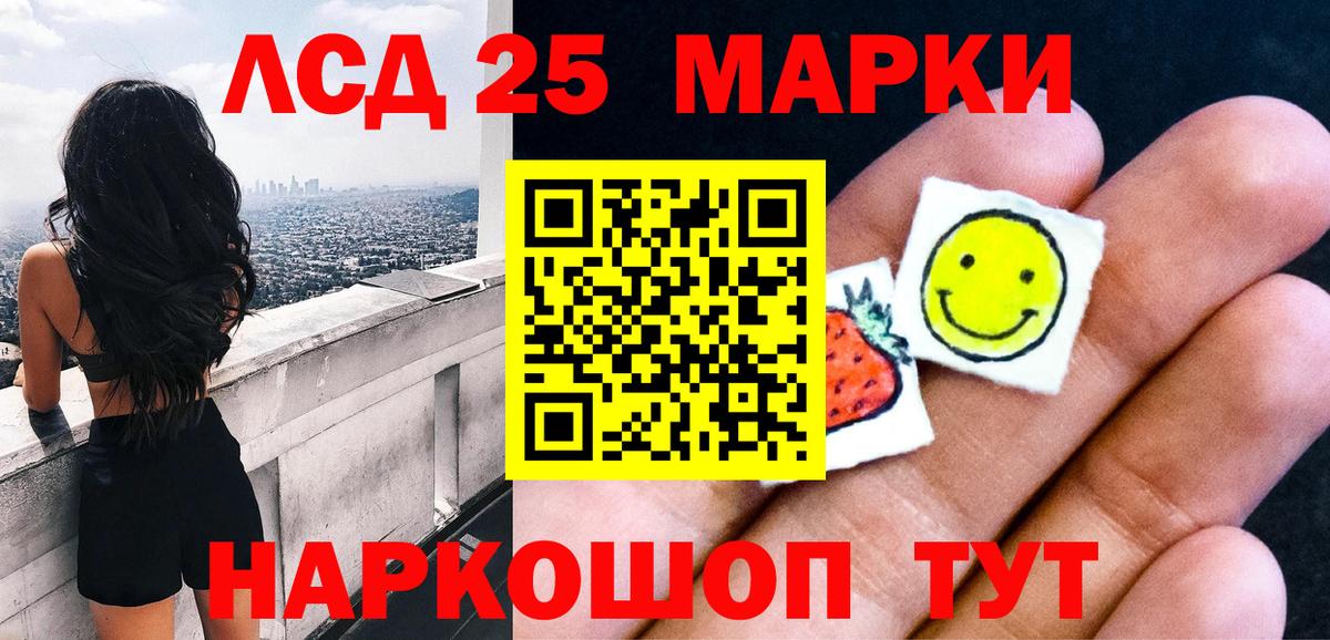 Обнинск  Наркотические марки 1500мкг  Наркотические марки 1500мкг  Марки 25I-NBOMe  Вход с VPN 