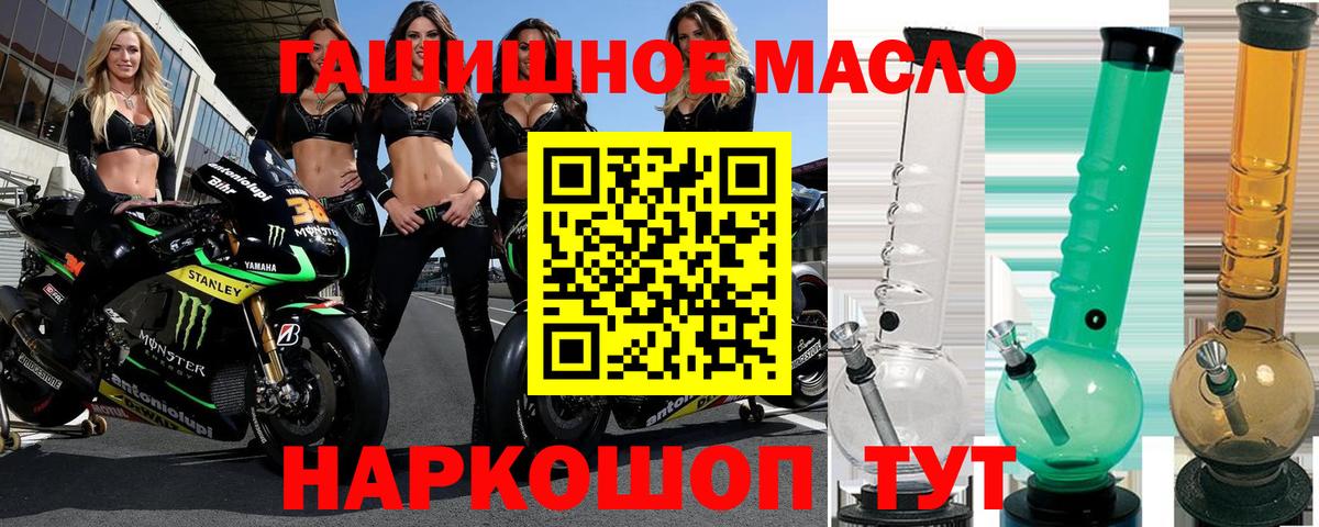 Дистиллят ТГК жижа  как найти закладки  ТГК концентрат  Обнинск  гидра зеркало  Вход с VPN 